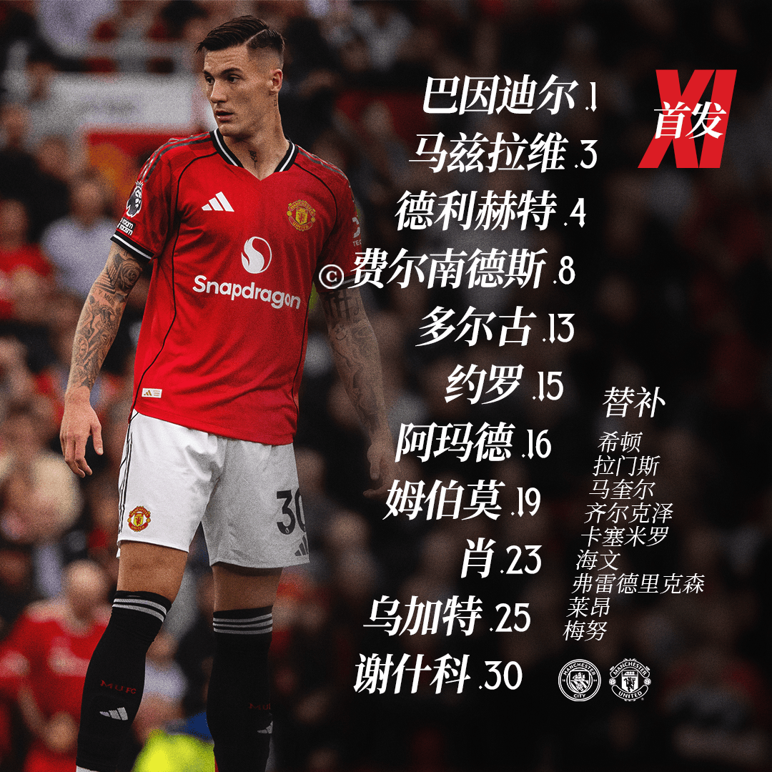 关于里程碑夜曼联回应争议，社区盾加时末段刷纪录，信心回归，年轻球员得到机会的信息